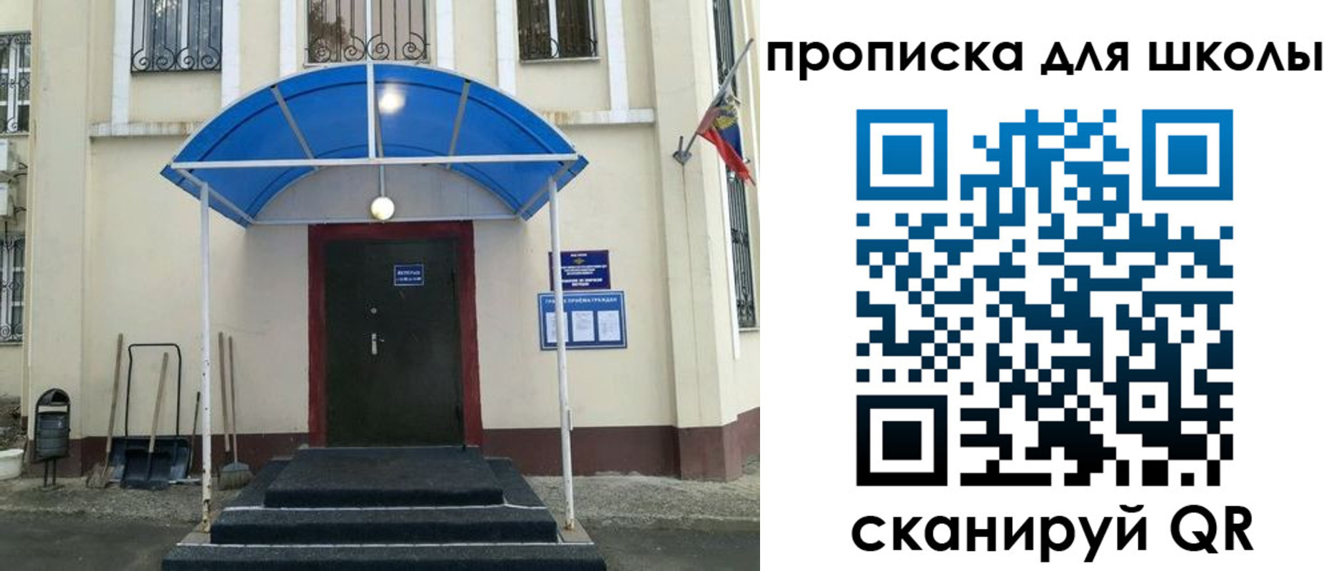 временная регистрация надежно в Северске