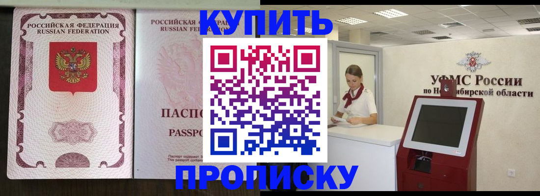 регистрация для школы в Северске