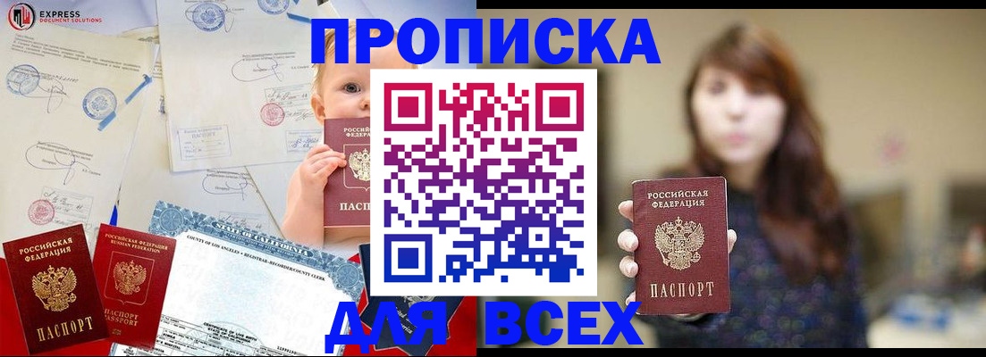 пропишу в квартире в Северске