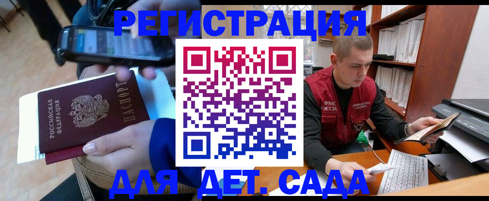 миграционный учет в Северске