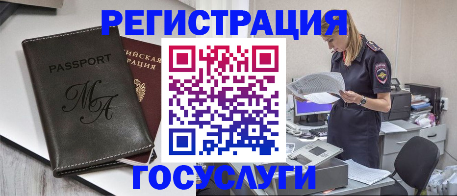 прописка законно в Северске