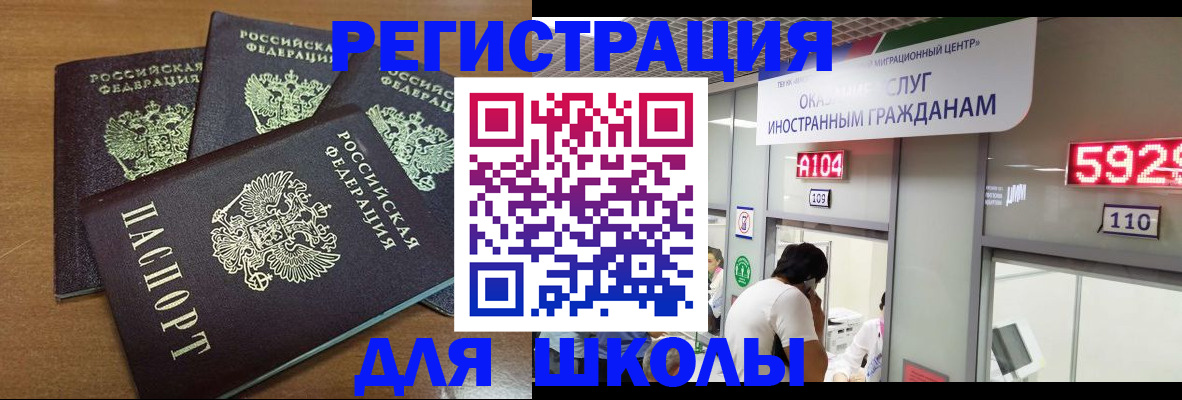 временная регистрация для всех в Северске