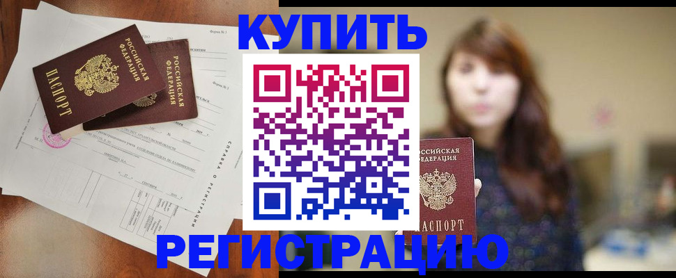 прописка поиск в Северске