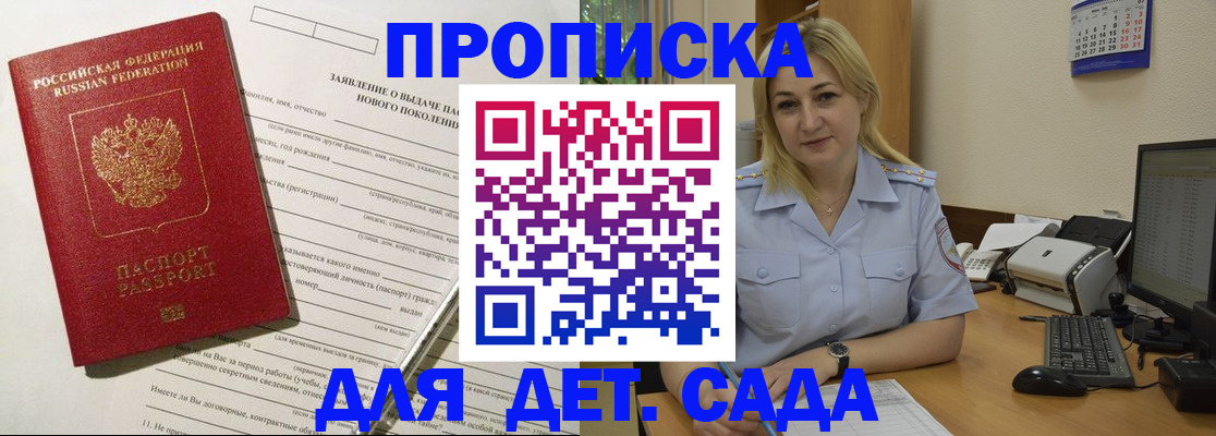 прописка от собственника в Северске