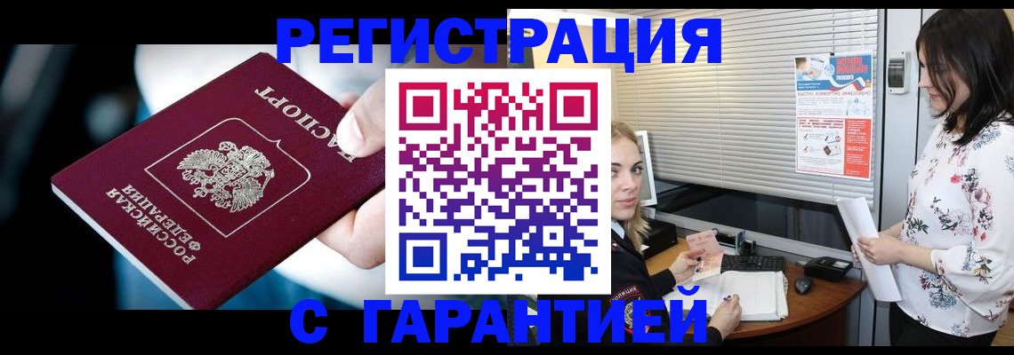 регистрация для школы в Северске